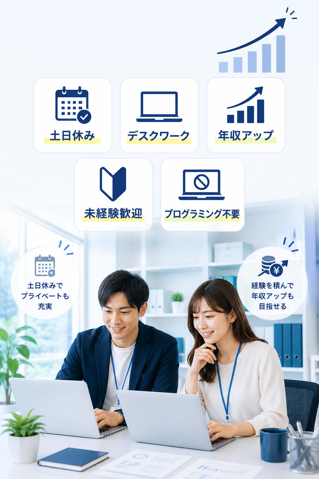 男女がPCで働くオフィスワークのイメージ